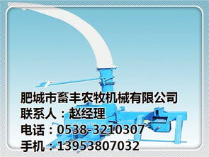 畜豐機械與環保咨詢 如何選擇優秀的飼草青貯機