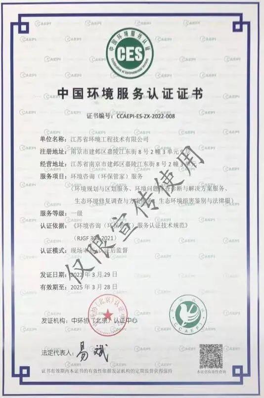 省環境工程技術持續推進生態環境事務一體化服務，助力環保咨詢提質增效