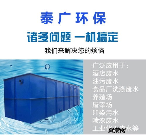 泰廣環(huán)保 定制化食品廠污水處理設備與一站式環(huán)保咨詢服務專家