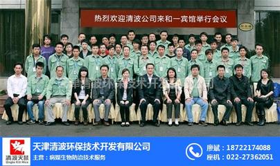 清波環(huán)保 構建綠色小區(qū)環(huán)境，專業(yè)消殺與環(huán)保咨詢雙軌并行