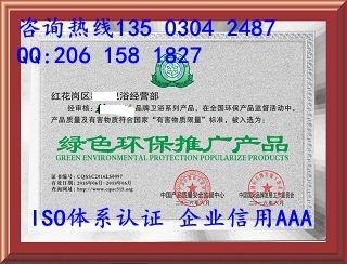 南陽企業(yè)如何申辦質量誠信服務AAA等級認證與環(huán)保咨詢服務指南